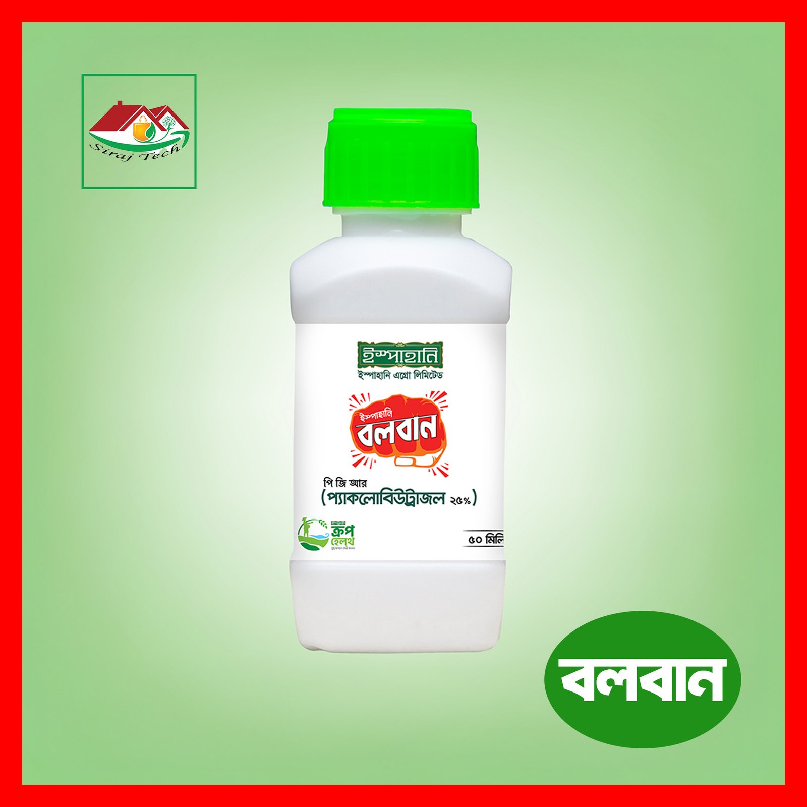 Ispahani Bolban – ইস্পাহানি বলবান ফুল ঝরা বন্ধ করার টনিক 3