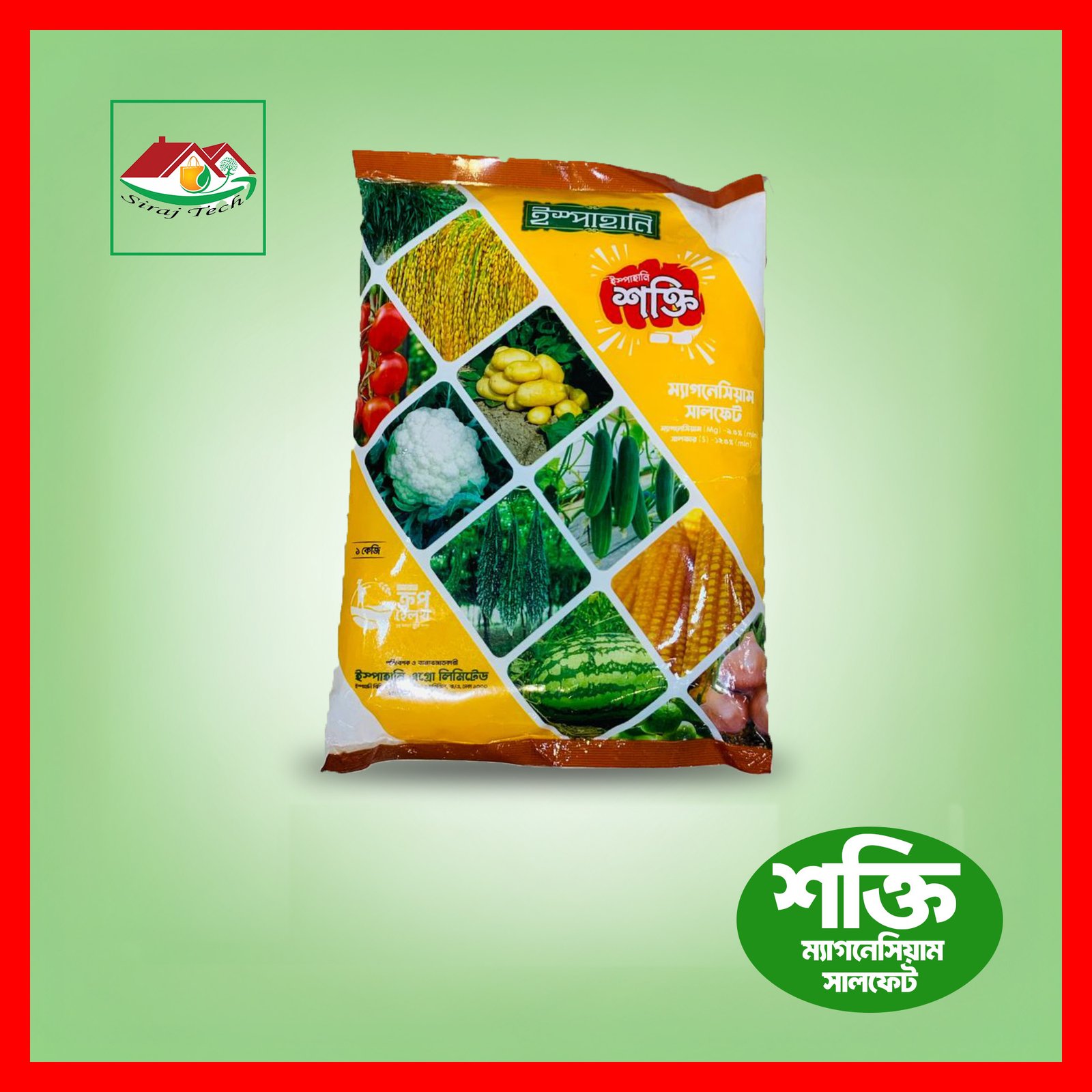Ispahani Shokti Magnesium Sulphate - Epsom Salt | পাতার সবুজত্ব ও ফলন বৃদ্ধিতে কার্যকর সার
