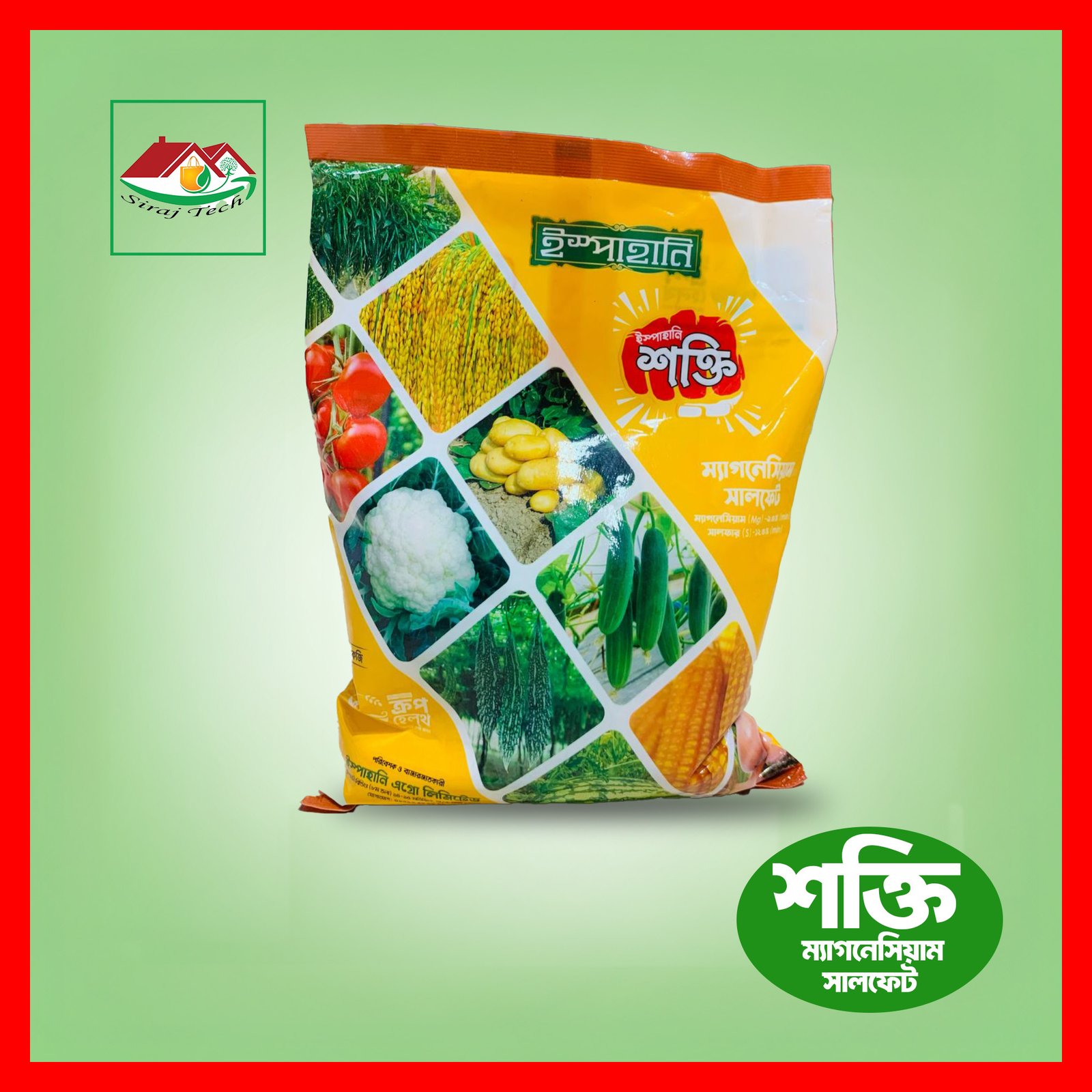Ispahani Shokti Magnesium Sulphate - Epsom Salt | পাতার সবুজত্ব ও ফলন বৃদ্ধিতে কার্যকর সার 2