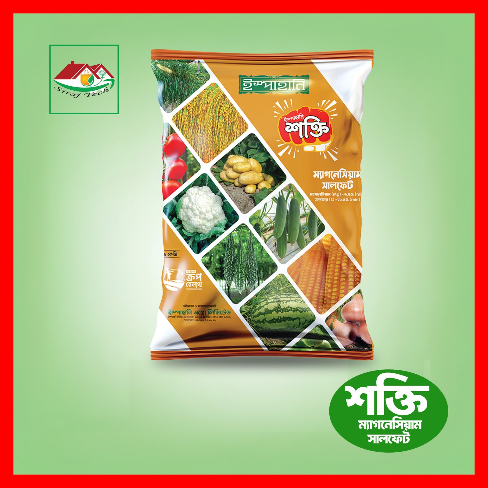 Ispahani Shokti Magnesium Sulphate - Epsom Salt | পাতার সবুজত্ব ও ফলন বৃদ্ধিতে কার্যকর সার 3