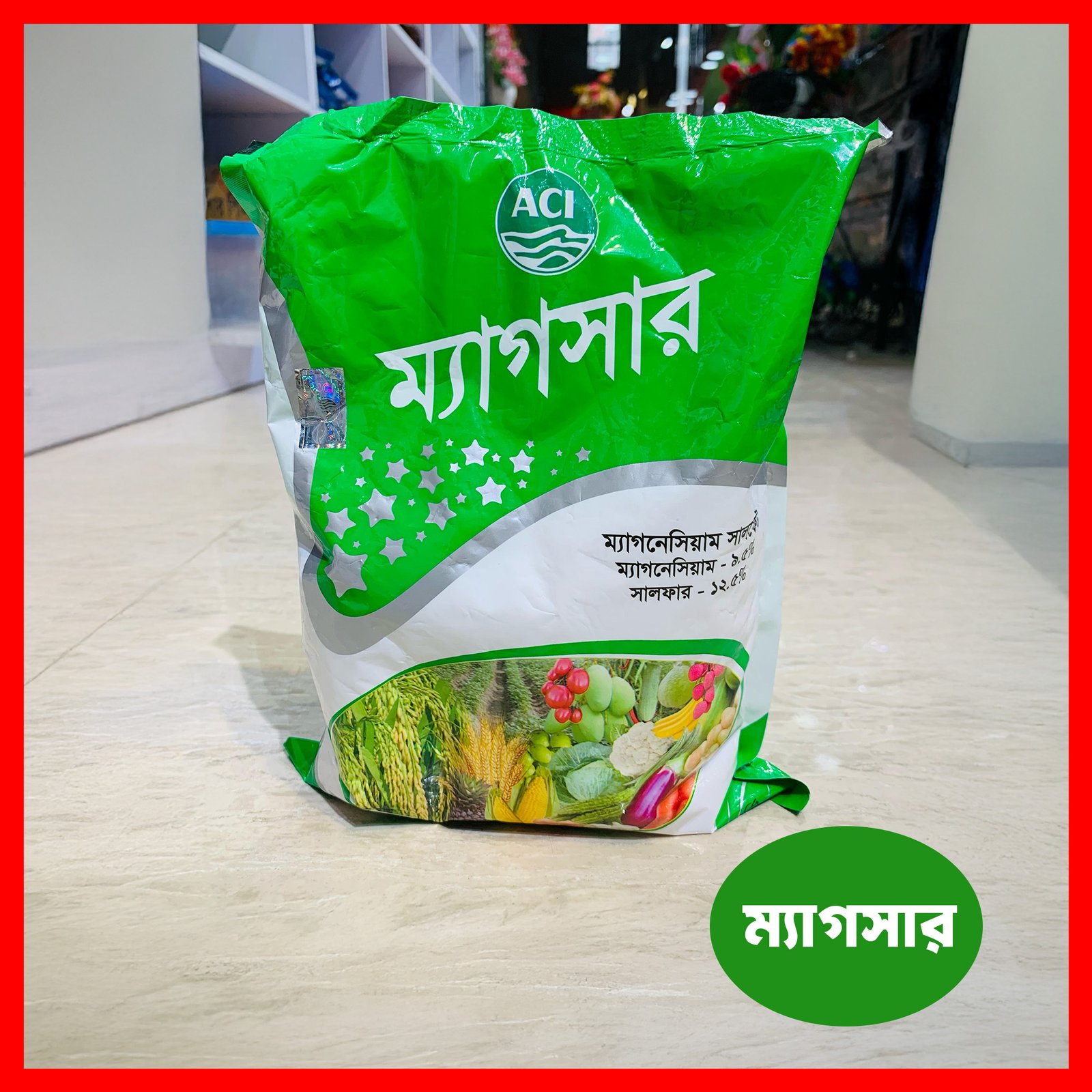 Magnesium Sulphate - Epsom Salt - ম্যাগনেসিয়াম ও সালফারের ঘাটতি দূর করার কার্যকর সমাধান 2