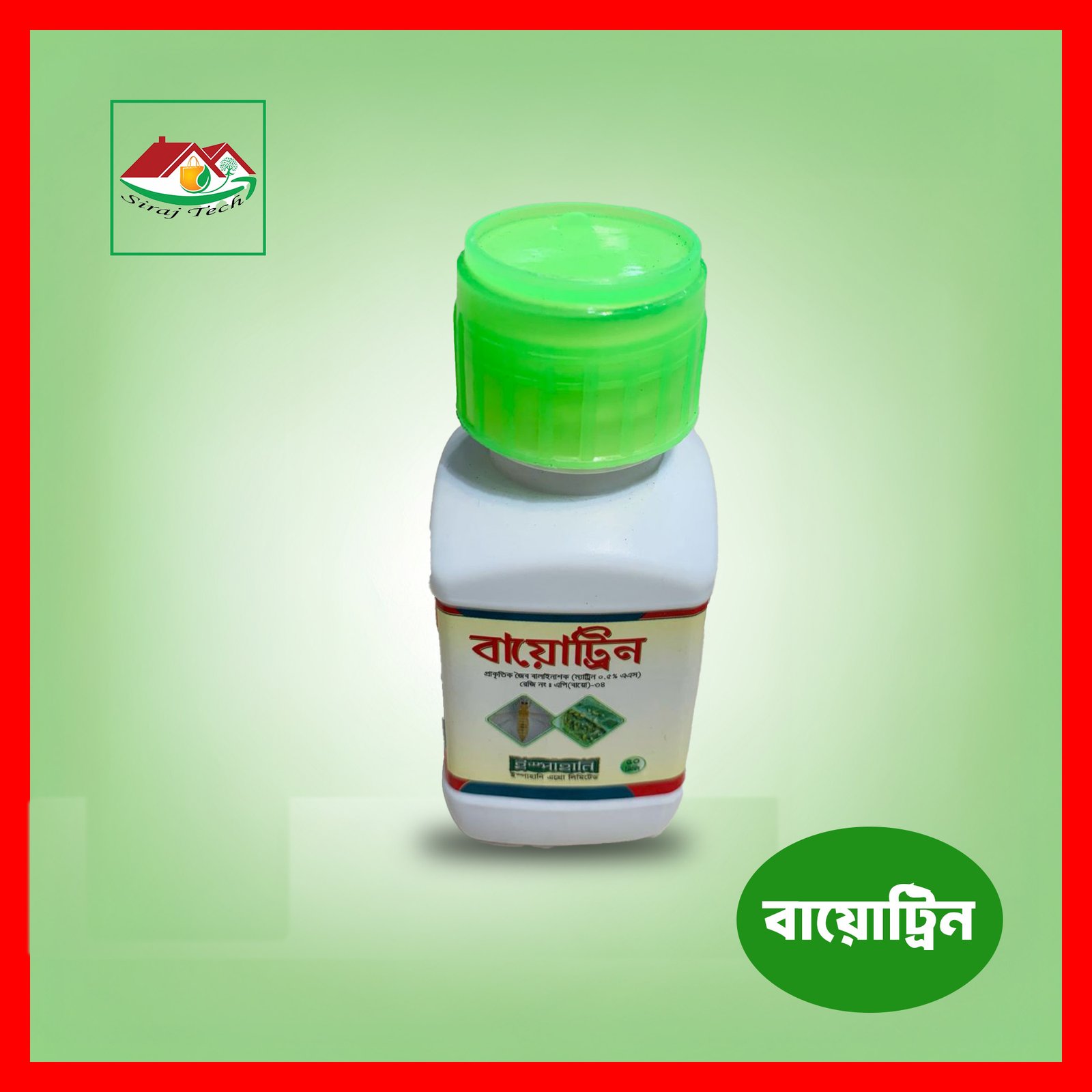 BioTrin – পরিবেশবান্ধব প্রাকৃতিক বালাইনাশক 3