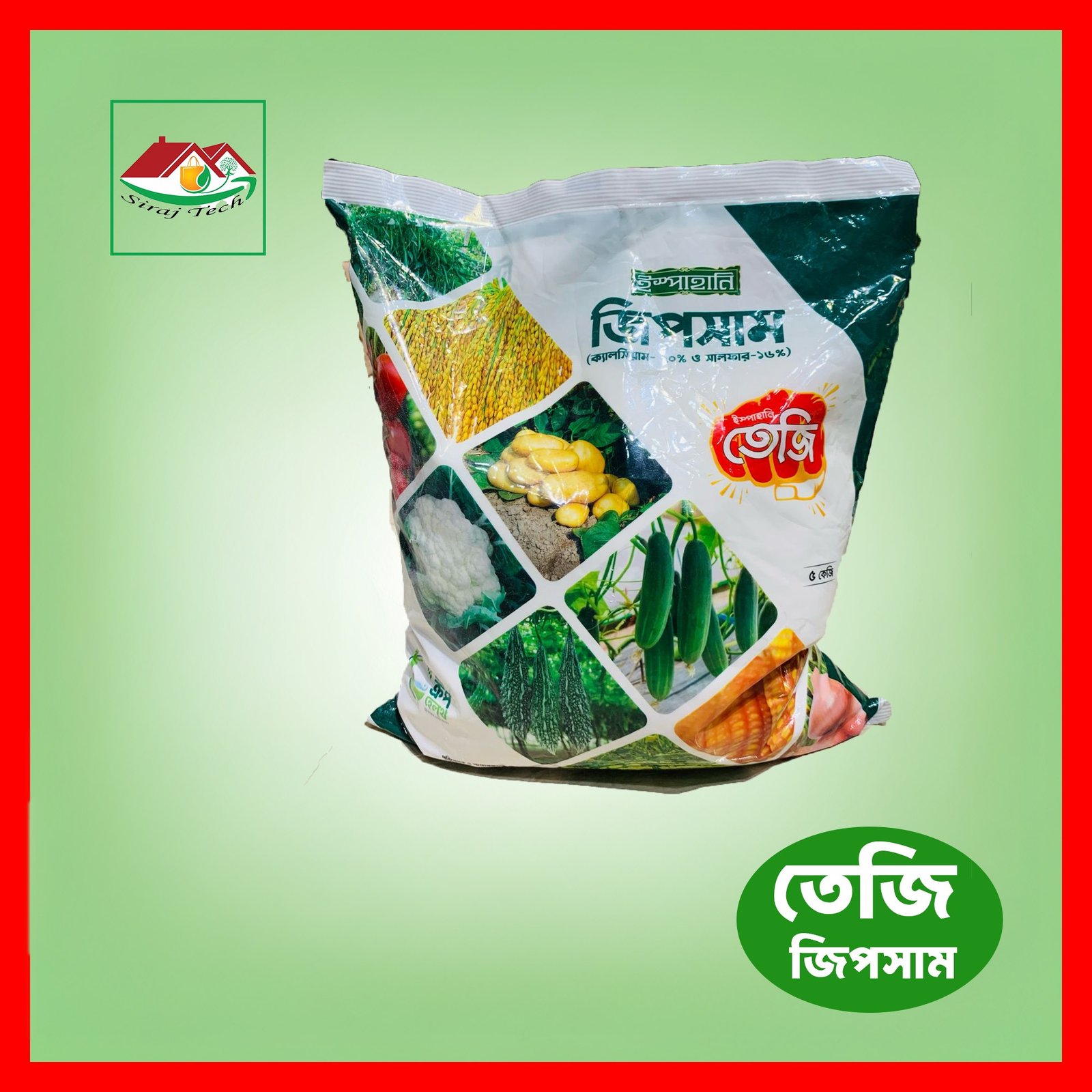 Ispahani Gypsum Fertilizer – ক্যালসিয়াম ও সালফার সমৃদ্ধ খনিজ সার 4