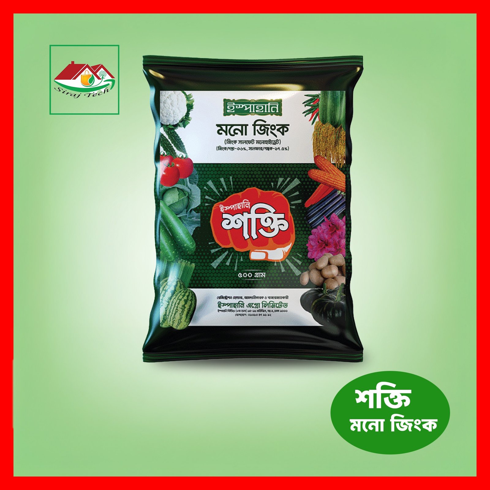 Ispahani Mono Zinc – জিংক সালফেট মনোহাইড্রেট সার 2