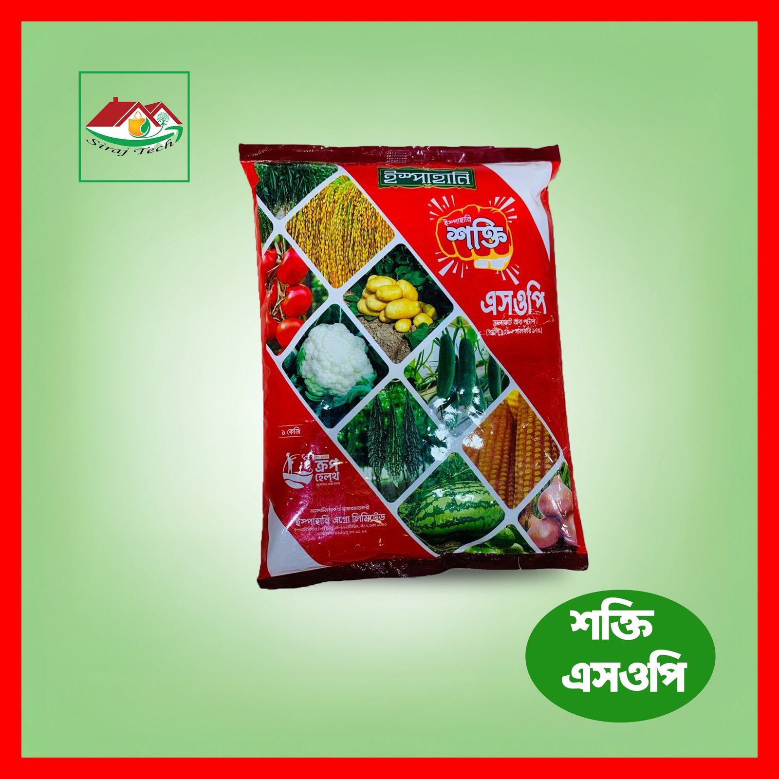 Ispahani SOP – সালফেট অব পটাশ | ফল ও সবজি চাষে কার্যকর সার