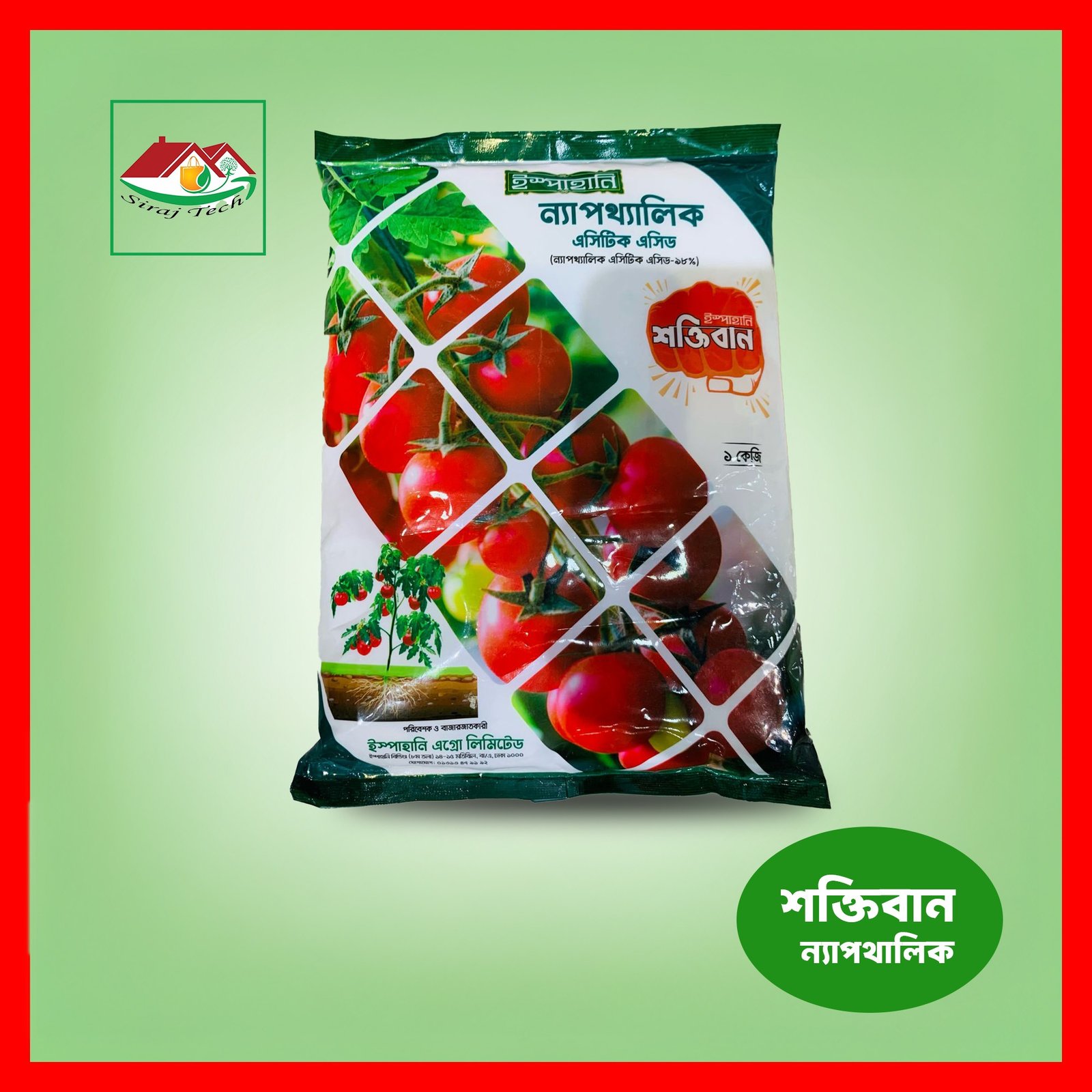 Napthylic Acetic Acid - ন্যাপথালিক অ্যাসিটিক অ্যাসিড সমৃদ্ধ সার