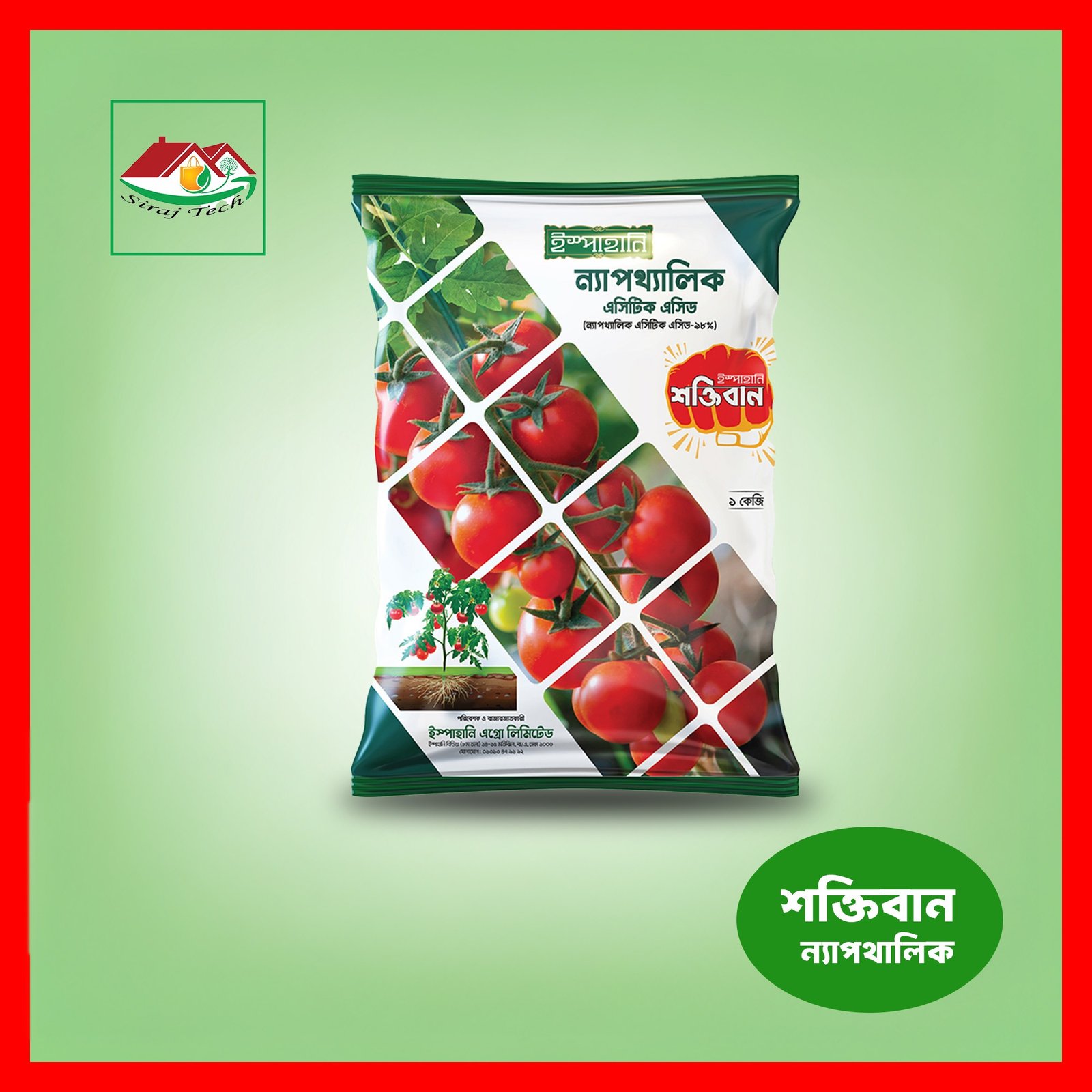 Napthylic Acetic Acid - ন্যাপথালিক অ্যাসিটিক অ্যাসিড সমৃদ্ধ সার 2