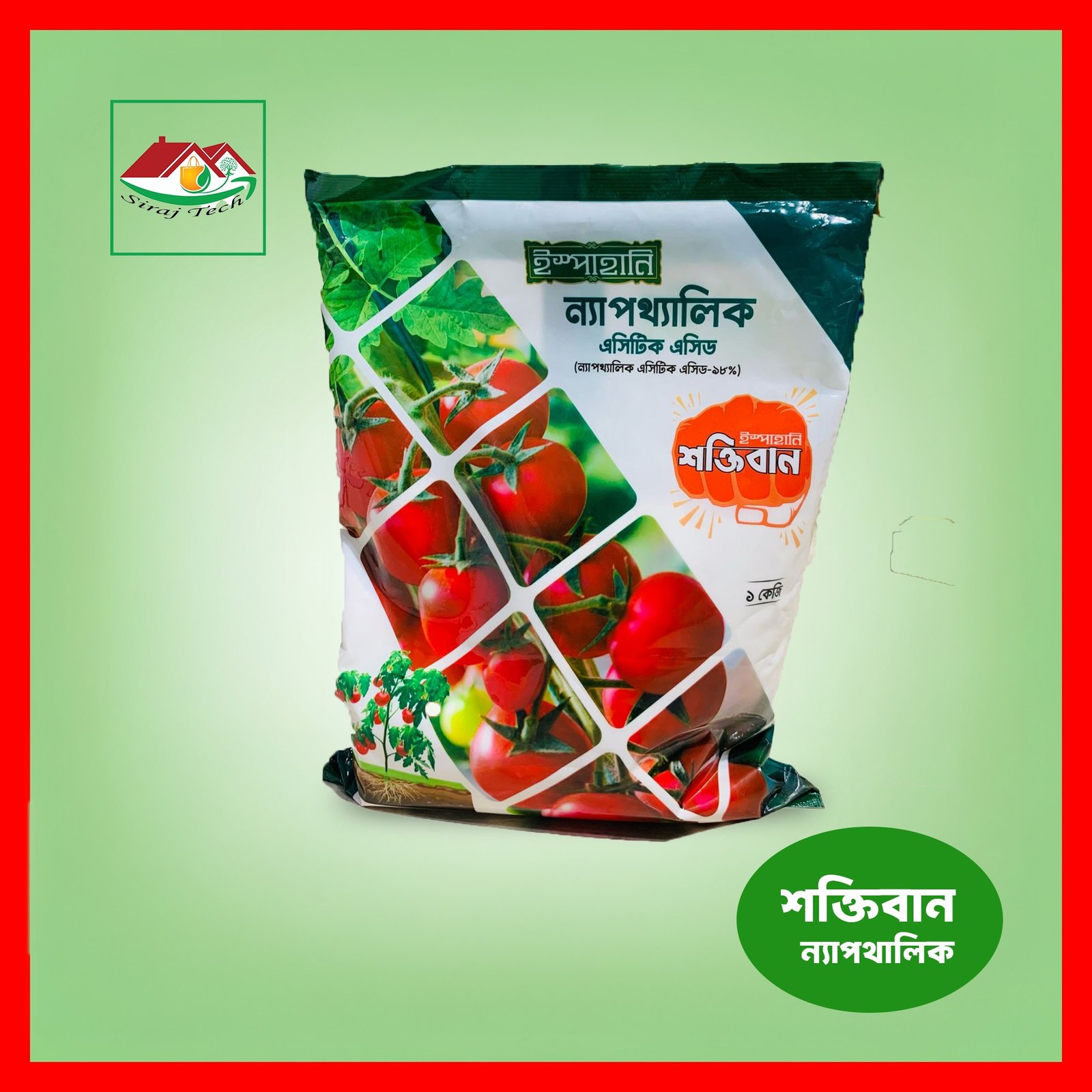Napthylic Acetic Acid - ন্যাপথালিক অ্যাসিটিক অ্যাসিড সমৃদ্ধ সার 3