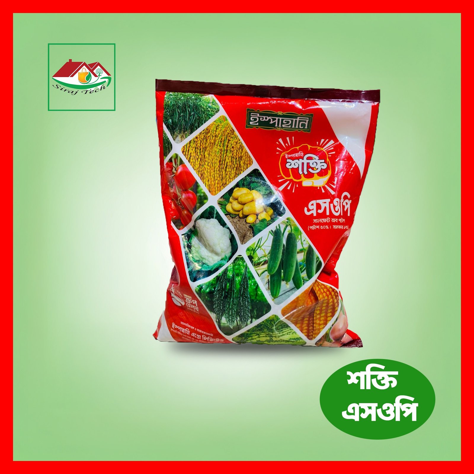 Ispahani SOP – সালফেট অব পটাশ | ফল ও সবজি চাষে কার্যকর সার 2
