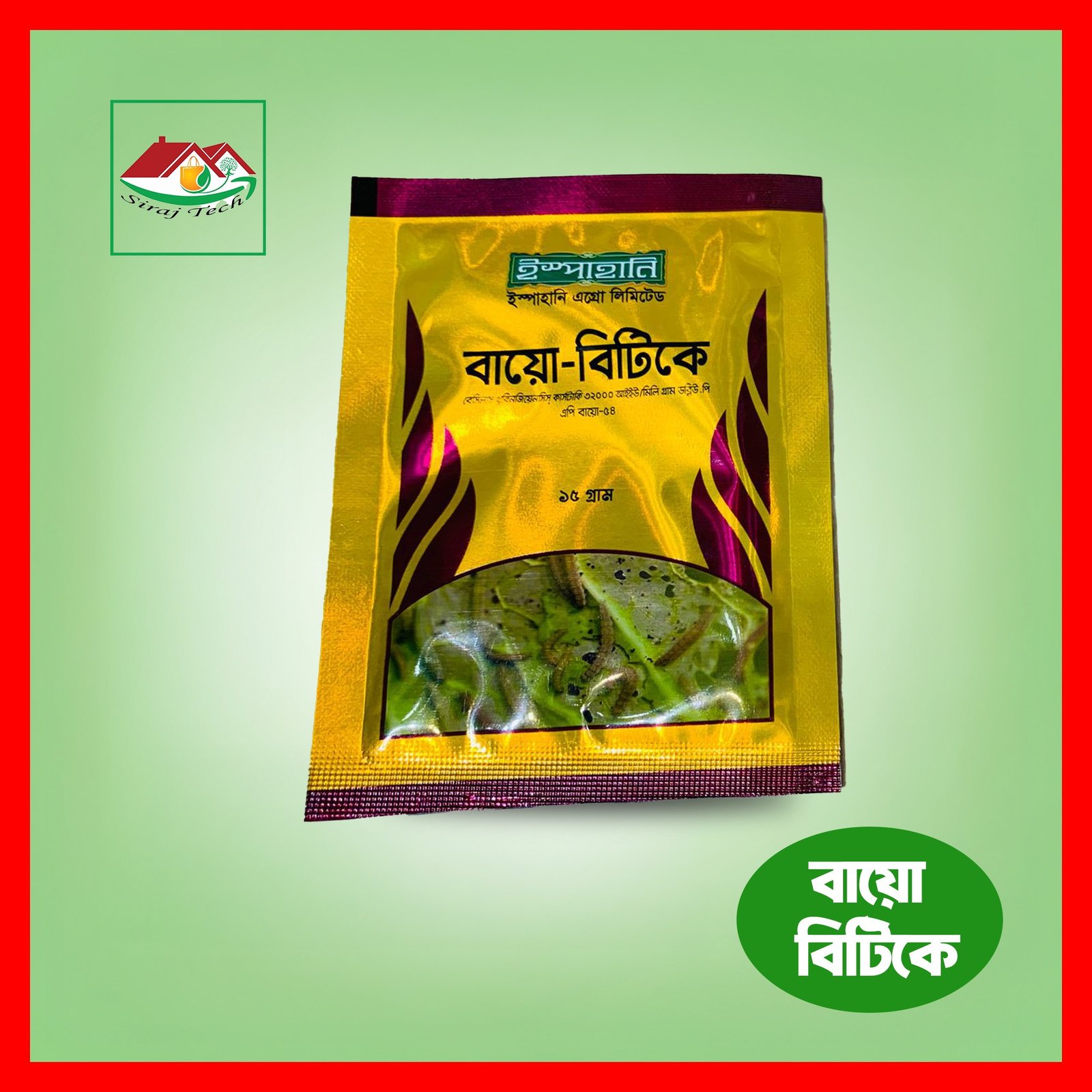 Bio Bitic - বায়ো বিটিক | প্রাকৃতিকভাবে পোকা দমন করুন 2