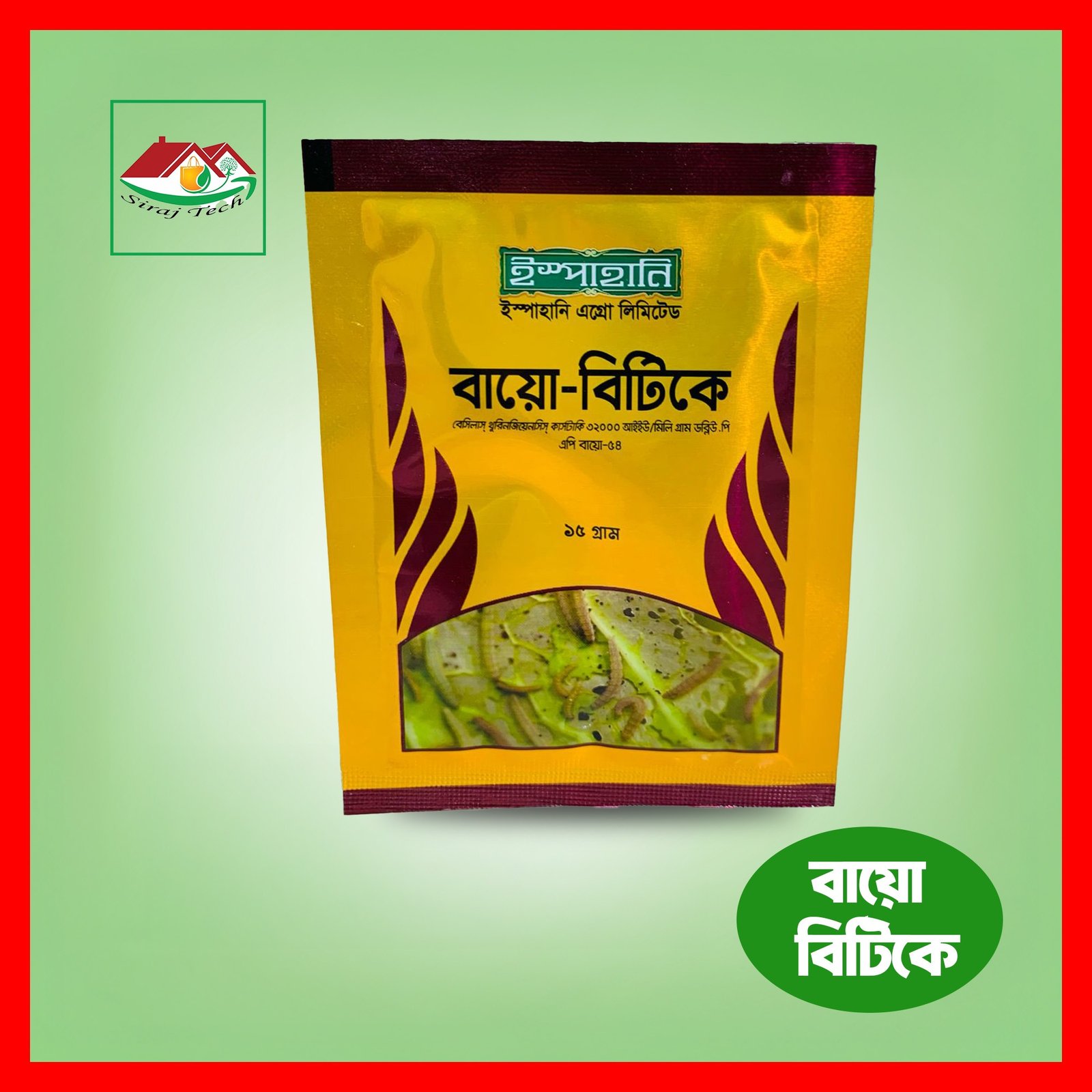 Bio Bitic - বায়ো বিটিক | প্রাকৃতিকভাবে পোকা দমন করুন 3