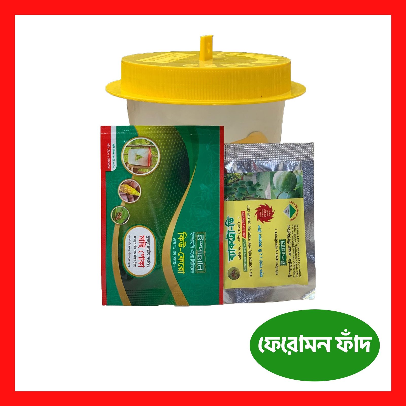 Pheromone trap - Q Phero । ফেরোমন ফাঁদ - কিউ ফেরো