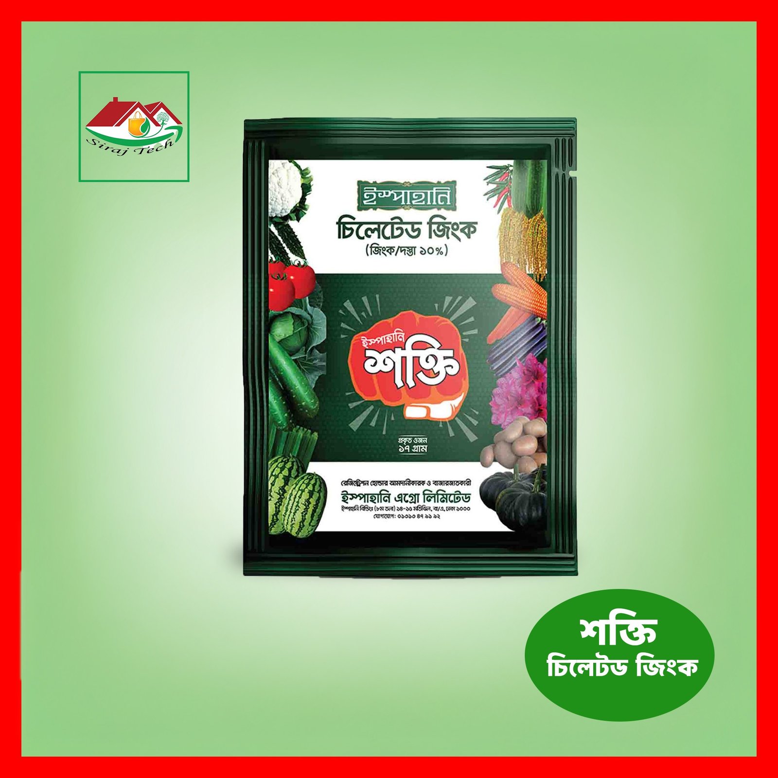 Ispahani Chelated Zinc – ফসলের জিঙ্ক ঘাটতি পূরণে সেরা সমাধান 2