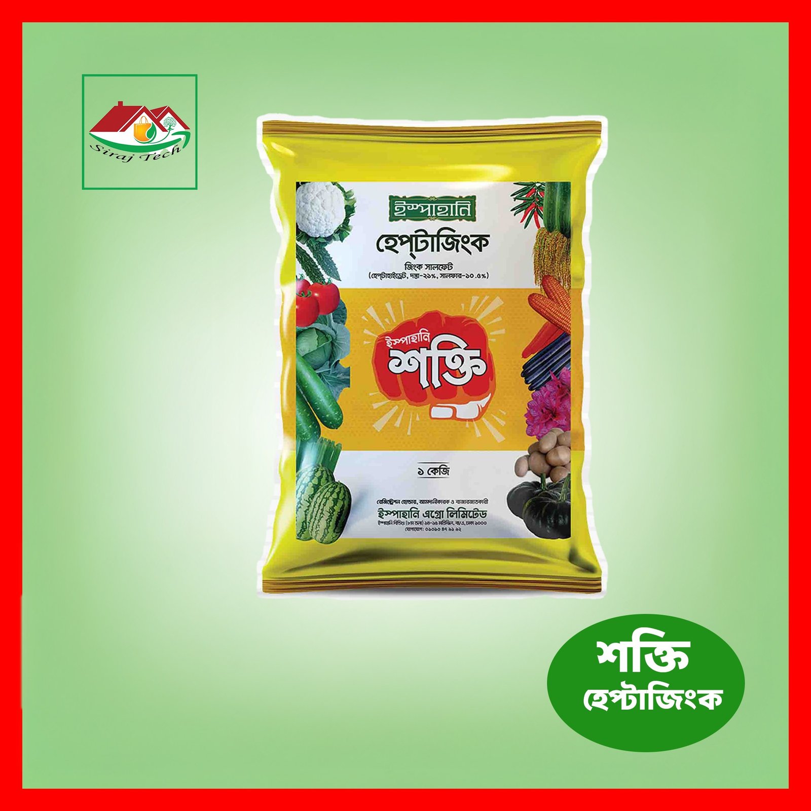Ispahani Hepta Zinc – Zinc Sulphate Fertilizer | ইস্পাহানি হেপ্টাজিংক