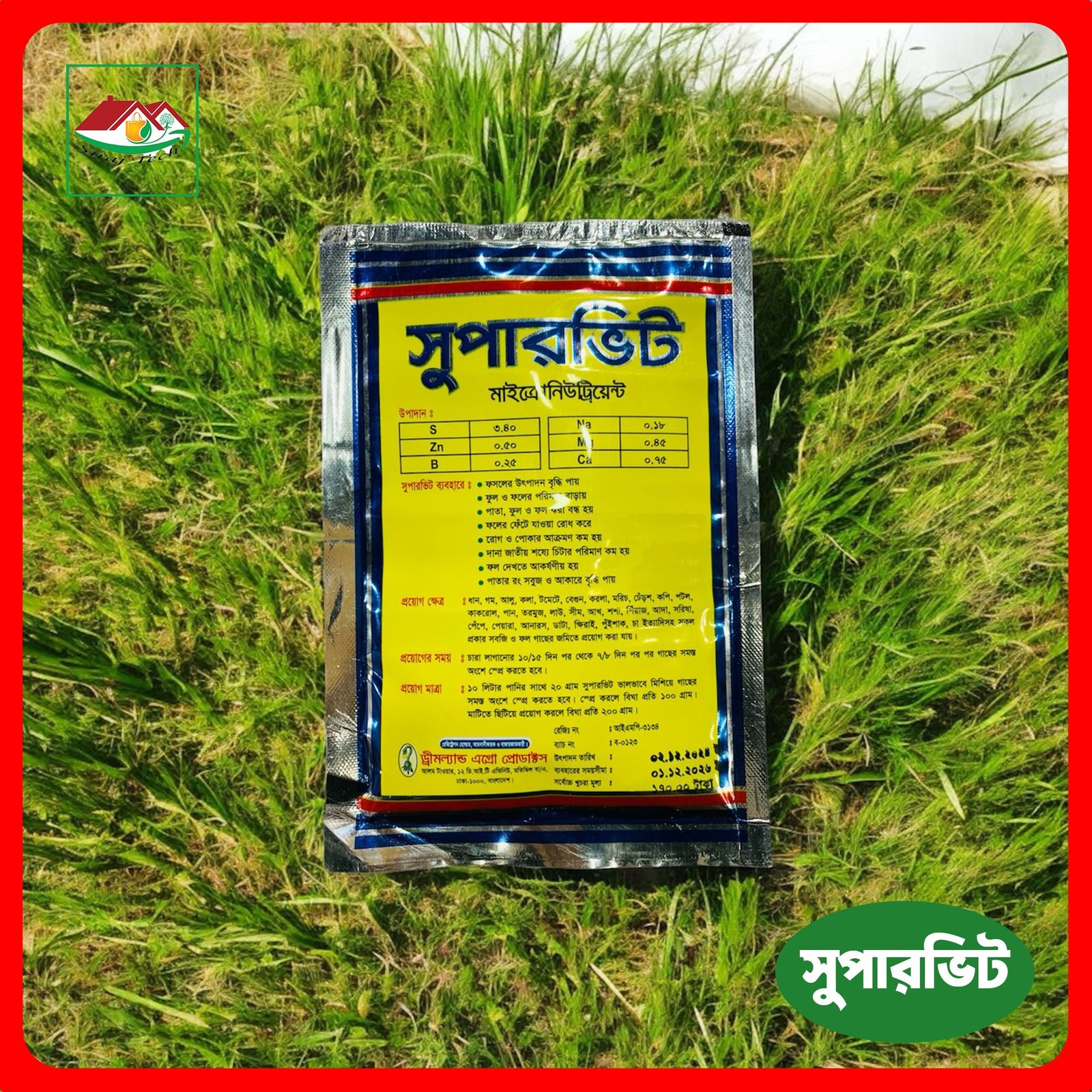 Micro Nutrient – উন্নতমানের মাইক্রো নিউট্রিয়েন্ট সার 5