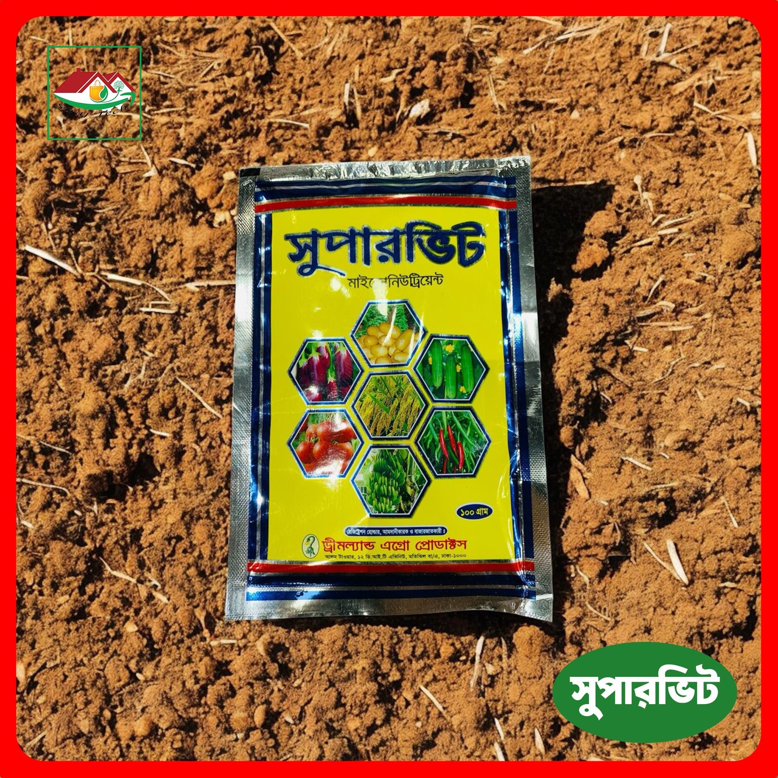 Micro Nutrient – উন্নতমানের মাইক্রো নিউট্রিয়েন্ট সার 4