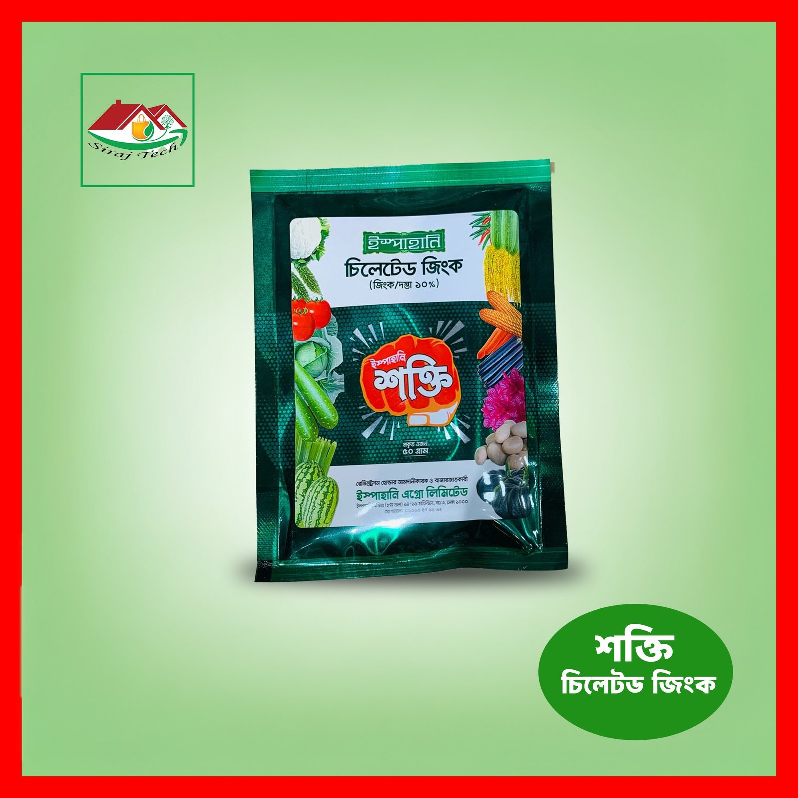 Ispahani Chelated Zinc – ফসলের জিঙ্ক ঘাটতি পূরণে সেরা সমাধান 3