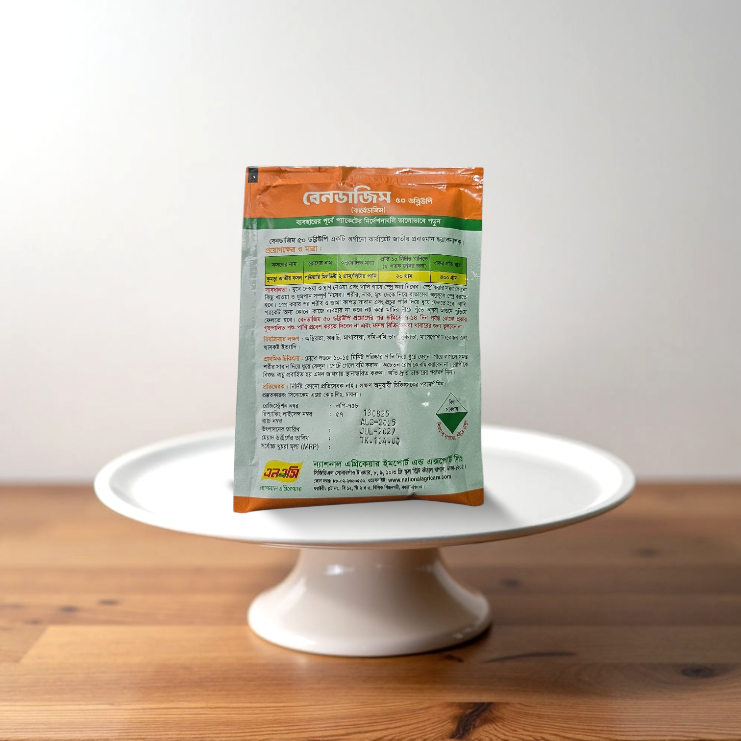 Bendazim fungicide - বেনডাজিম (Carbendazim 50% WP) | শক্তিশালী ছত্রাকনাশক 2