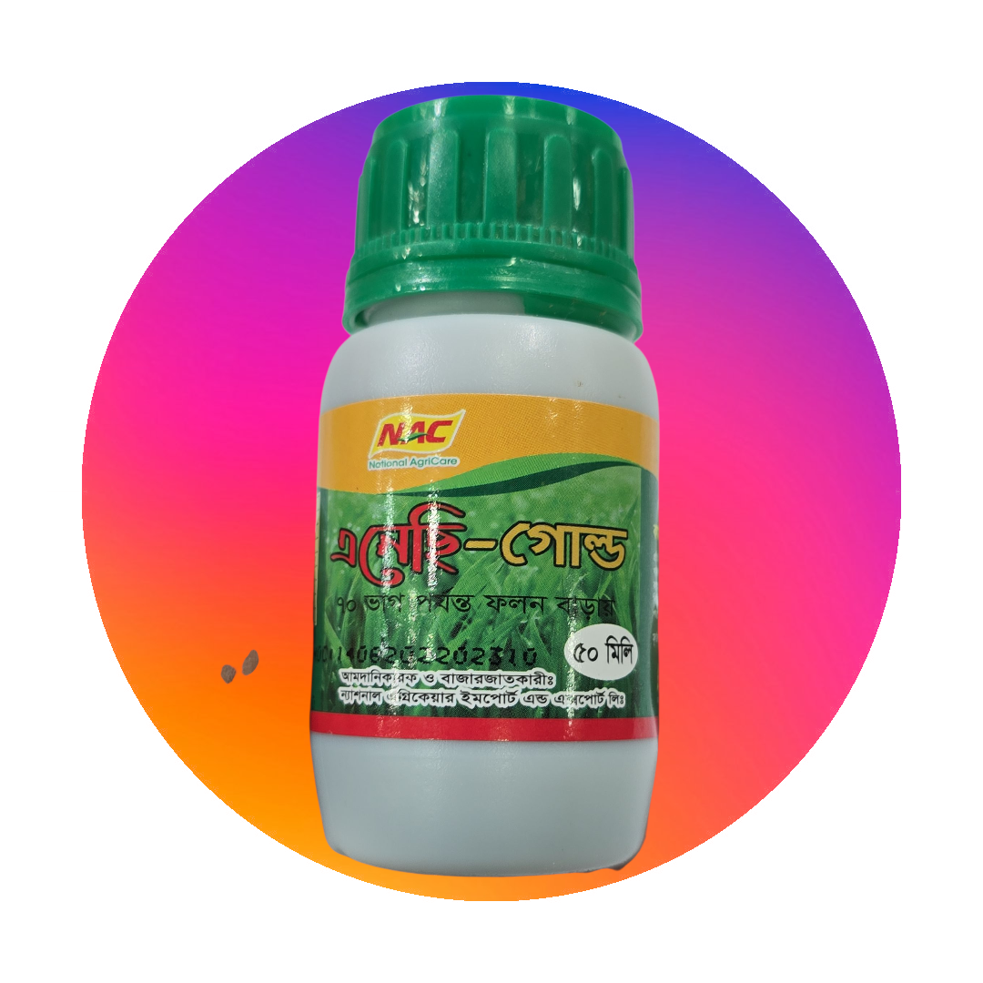 NAC Gold - Growth Hormone | এনেছি গোল্ড - ফলন ৭০% পর্যন্ত বৃদ্ধি 2
