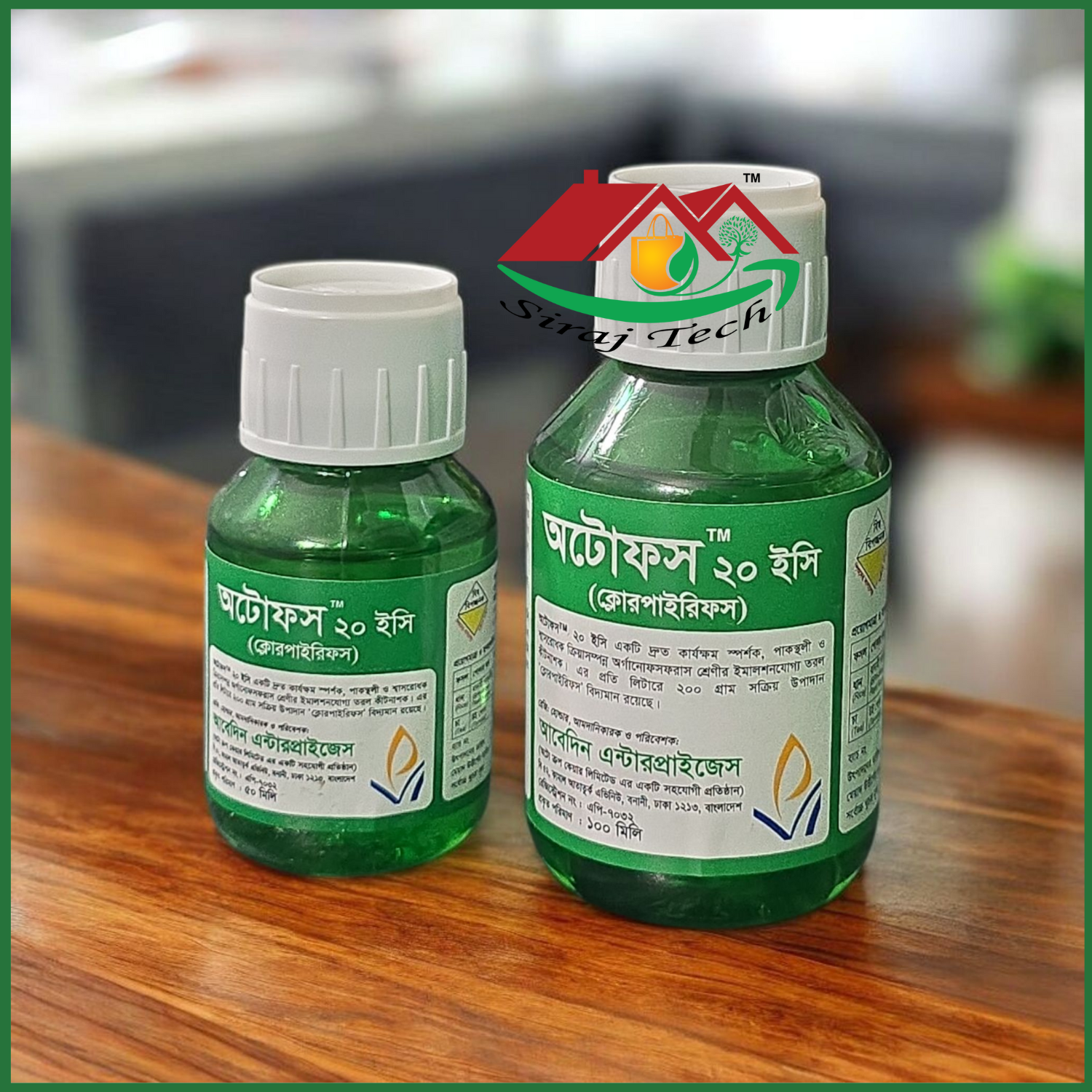 Autofos 20 EC – দ্রুত কার্যক্ষম অর্গানোফসফরাস শ্রেণীর কীটনাশক