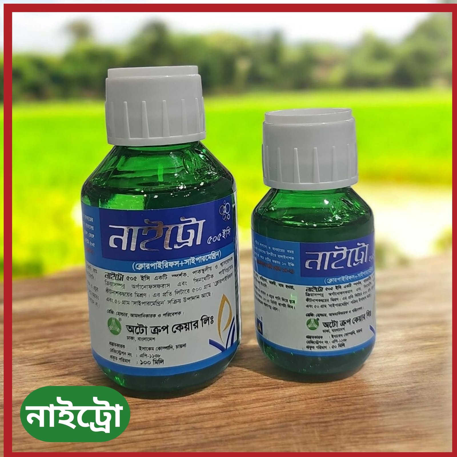 Nitro 505 EC | শক্তিশালী তরল কীটনাশক