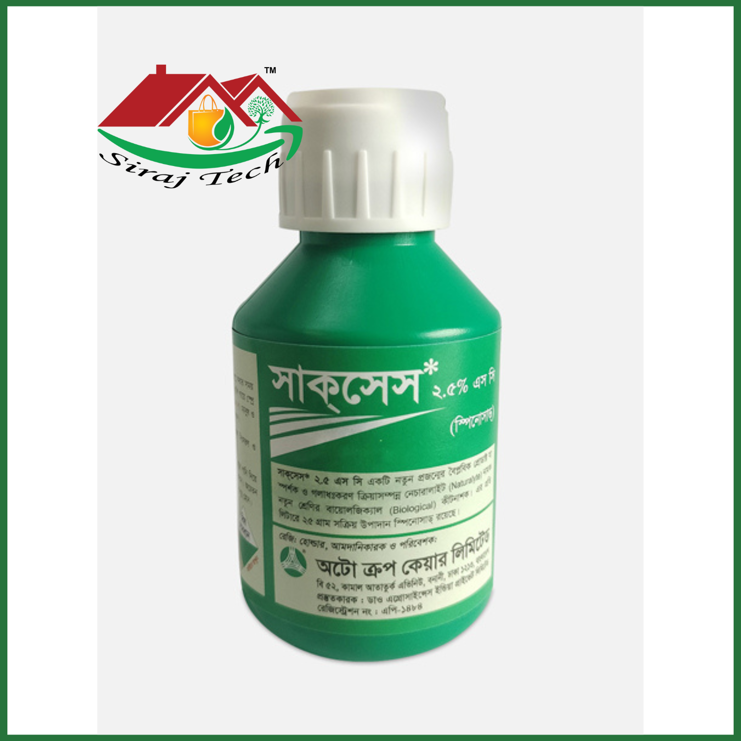 Success 2.5 SC | Spinosad ভিত্তিক নেচারালাইট বায়োলজিক্যাল কীটনাশক 2