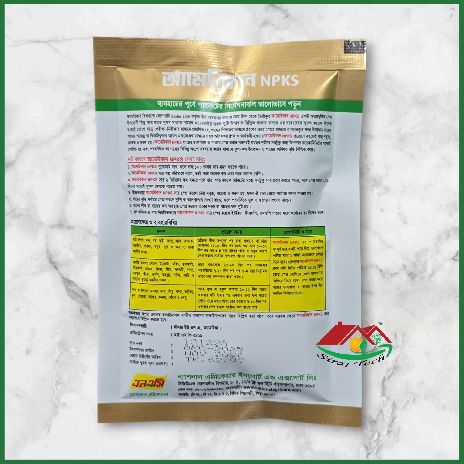 American NPKS | আমেরিকান NPKS সার | Stoller USA Fertilizer 2