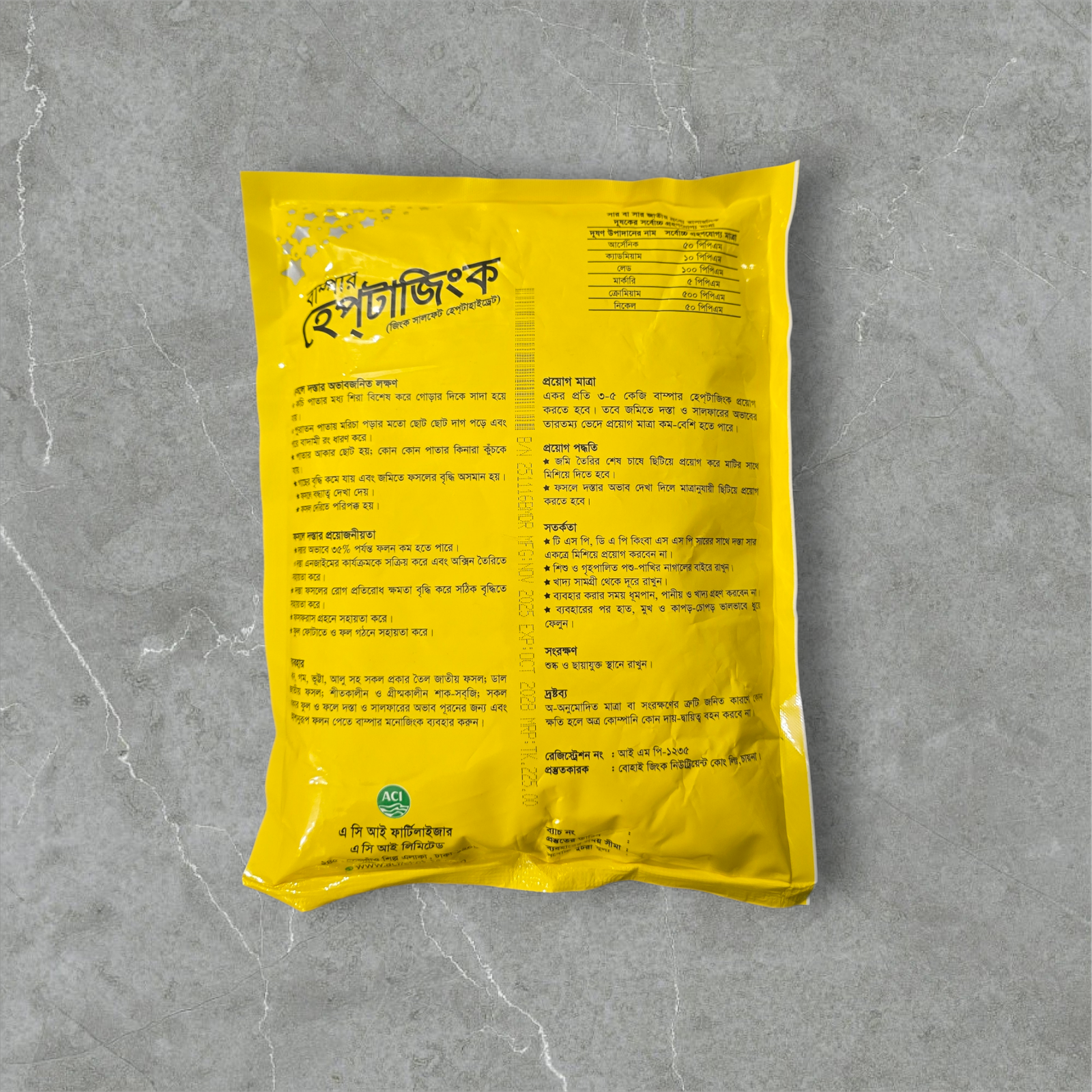 ACI Heptazinc ক্রিস্টাল | দস্তা ও সালফার সার 3