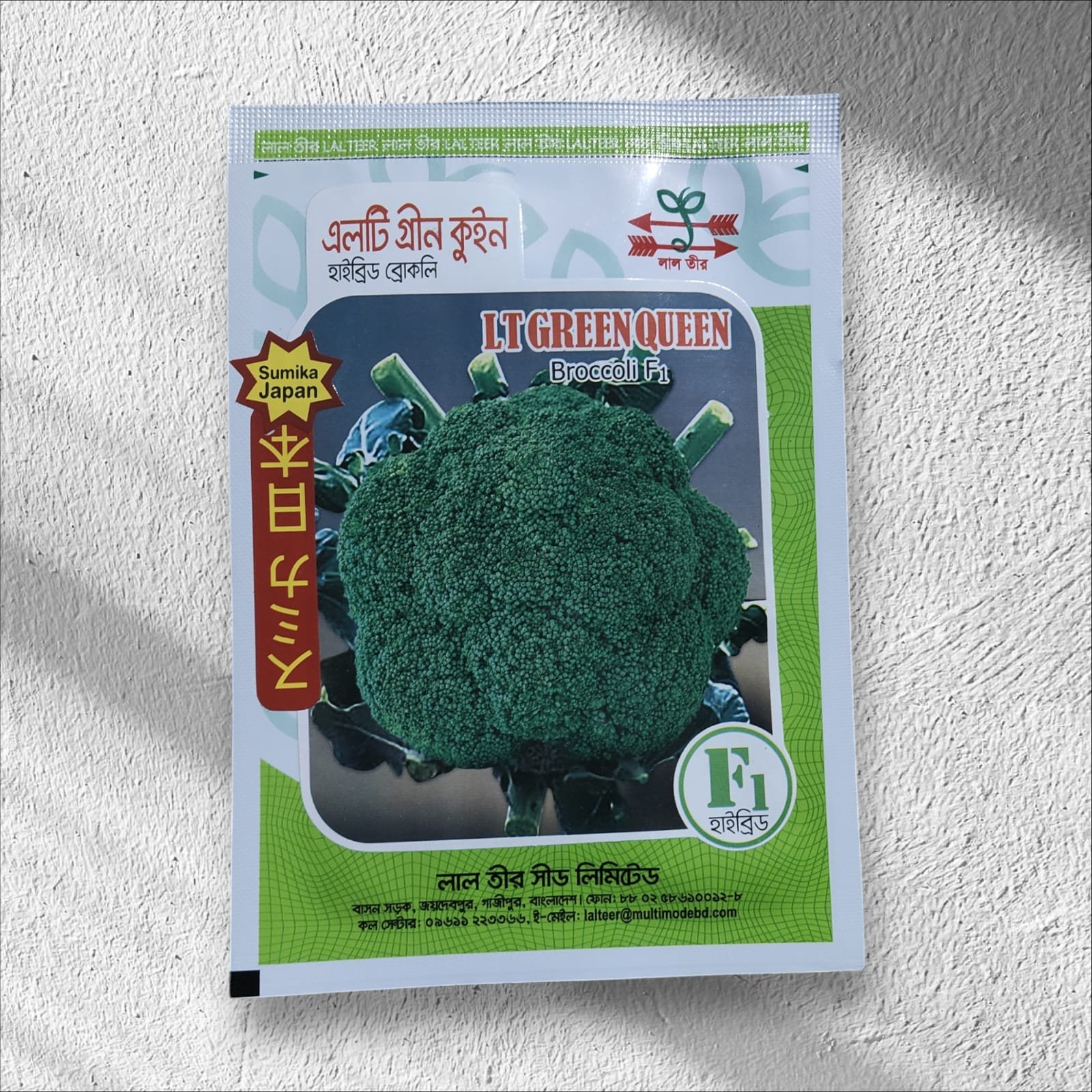 LT Green Queen Hybrid Broccoli F1 Seeds – হাইব্রিড ব্রকলি বীজ