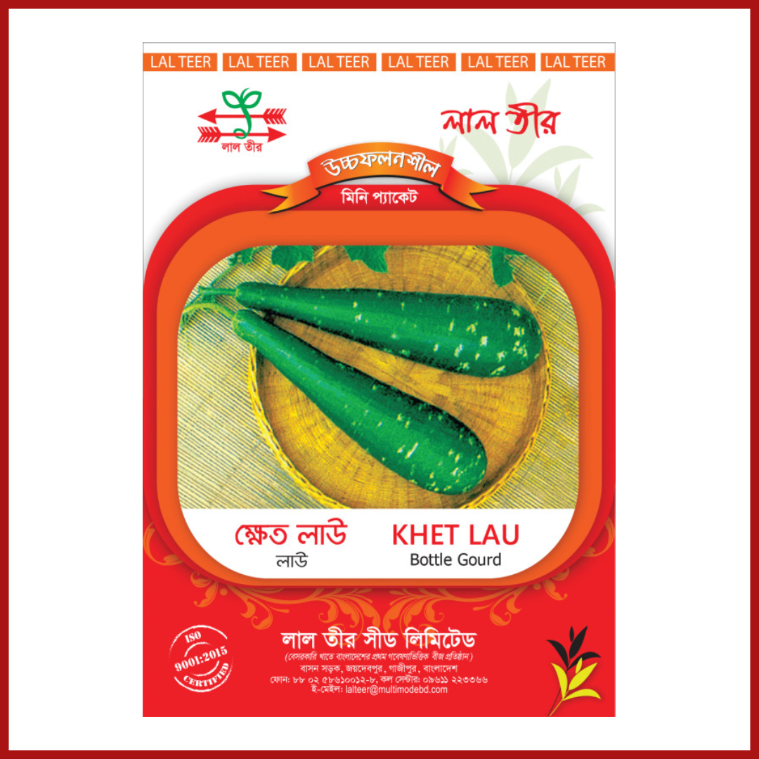 Bottle Gourd Seeds (Lau) | লাউ বীজ 4