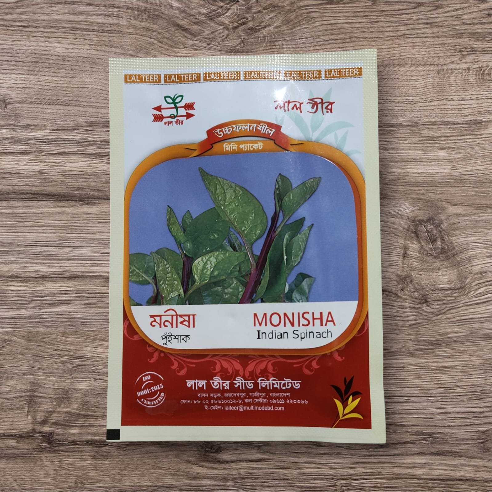 Indian Spinach Seed || মাধুরী পুঁইশাক বীজ || MADHURI Indian Spinach 2