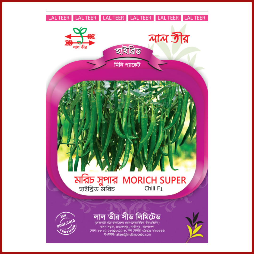 Chili Seeds মরিচ বীজ 2