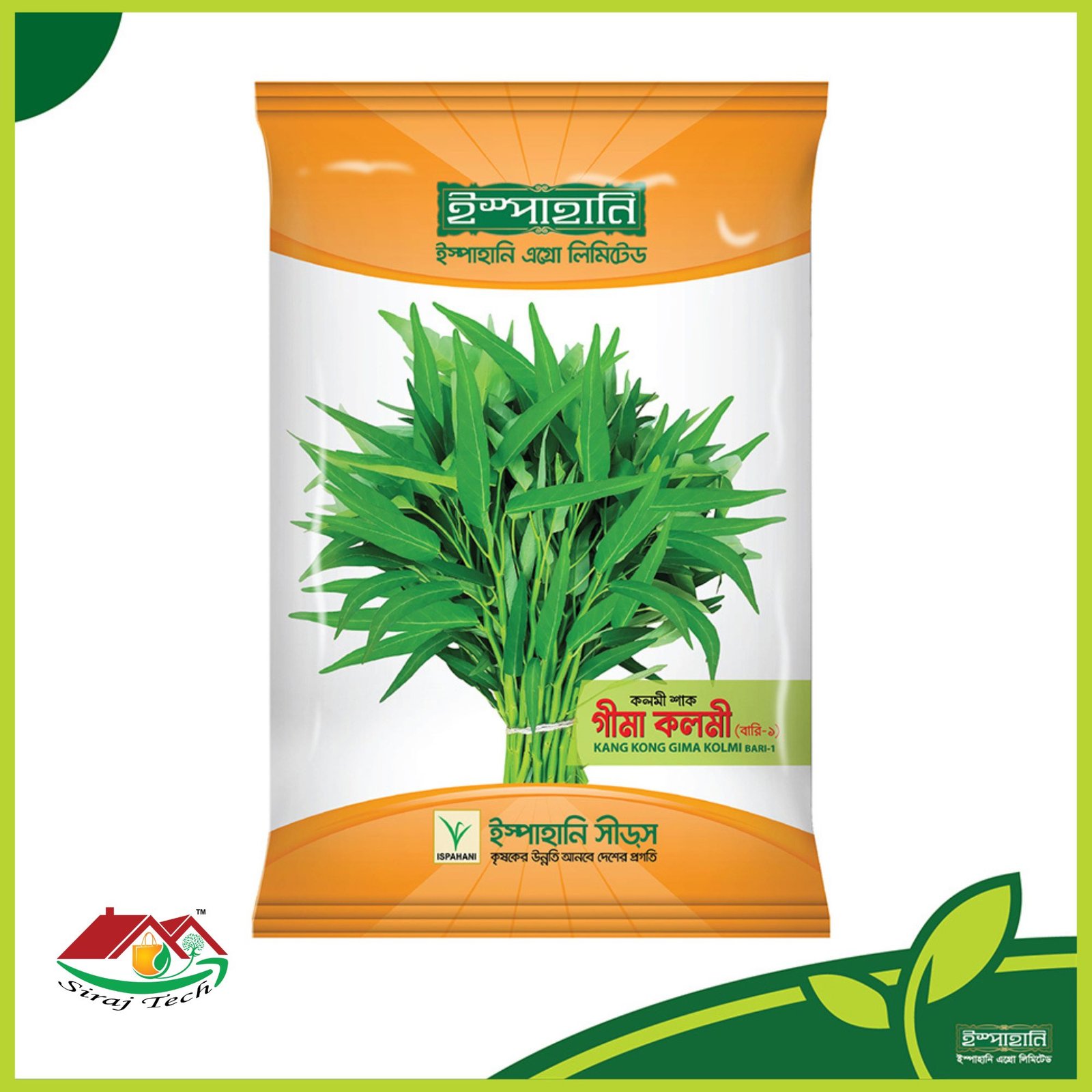 Kang Kong Gima Kolmi - গীমা কলমী (বারি-১)