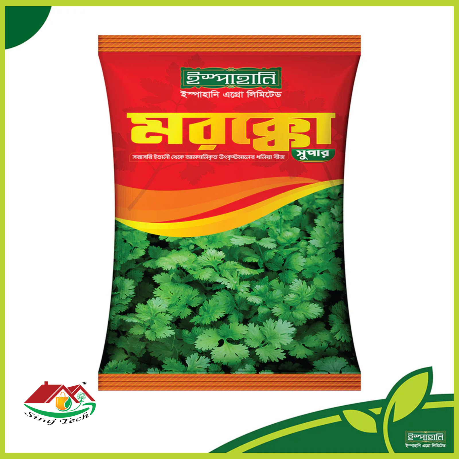 Morocco Super Coriander Seed - মরক্কো সুপার ধনিয়া বীজ
