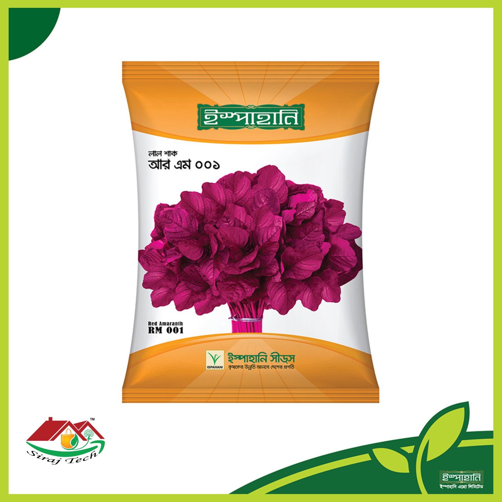 Red Amaranth RM 001 - লাল শাক