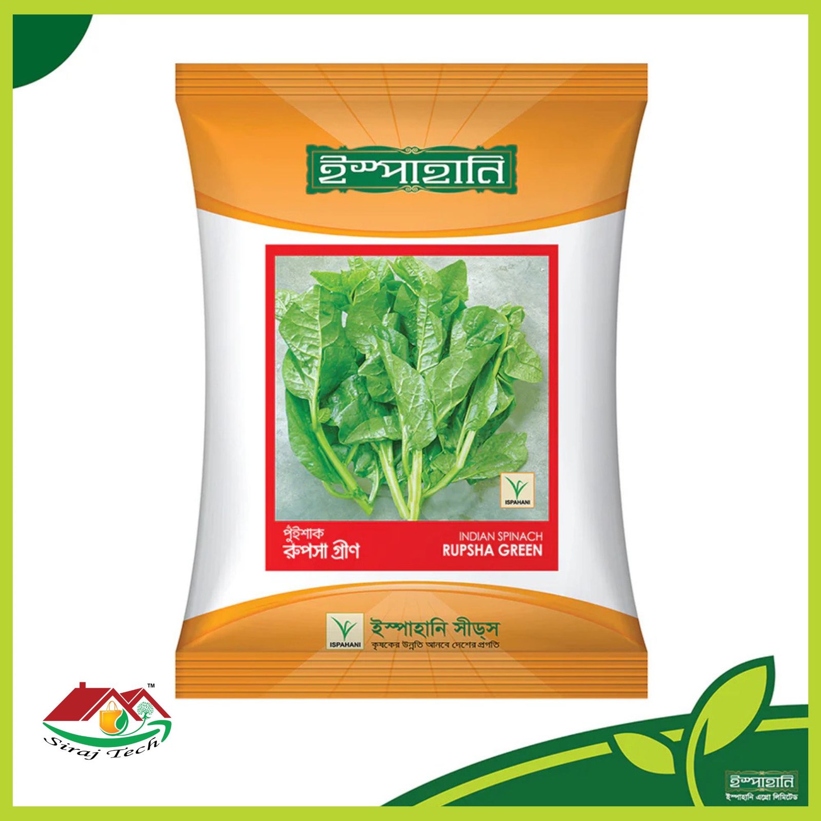 Rupsa Green Indian Spinach -  পুইশাক বীজ