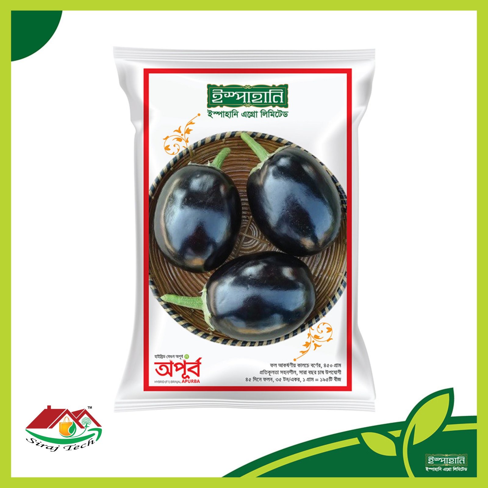 Apurba Hybrid Brinjal - Hybrid F1 - অপূর্ব হাইব্রিড বেগুন বীজ