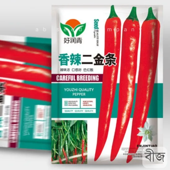 Red Long Pepper Seeds- বিদেশি লাল লম্বা মরিচের বীজ