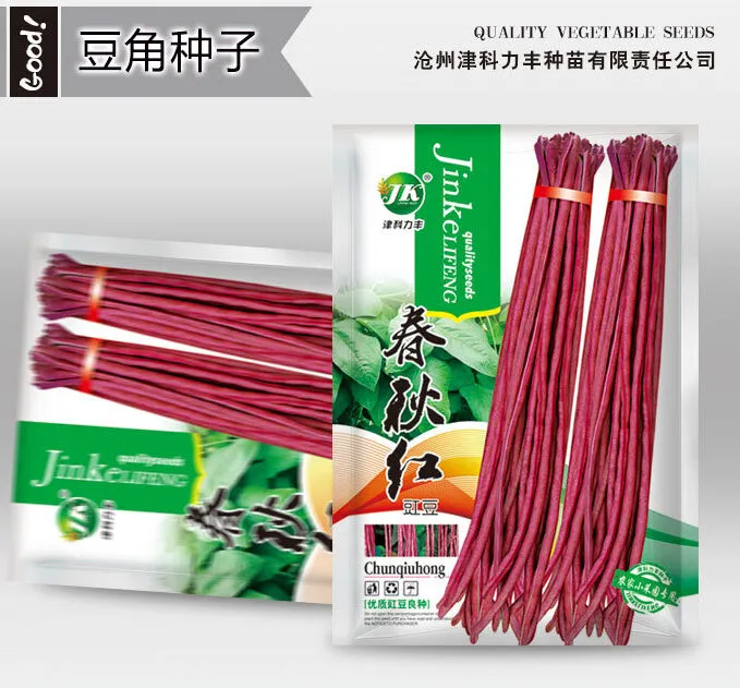 Red Yardlong Bean- বিদেশি লাল বরবটি