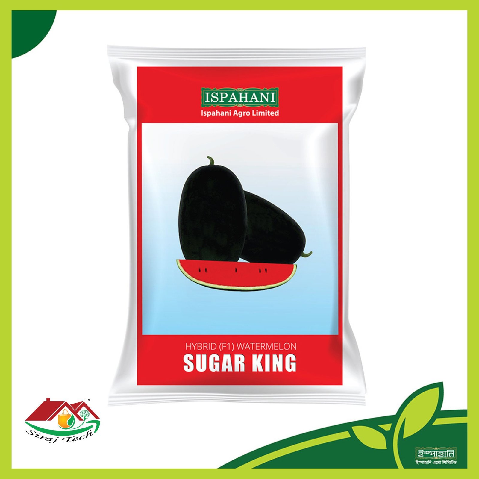 Sugar King Watermelon - Hybrid F1 - সুগার কিং তরমুজ