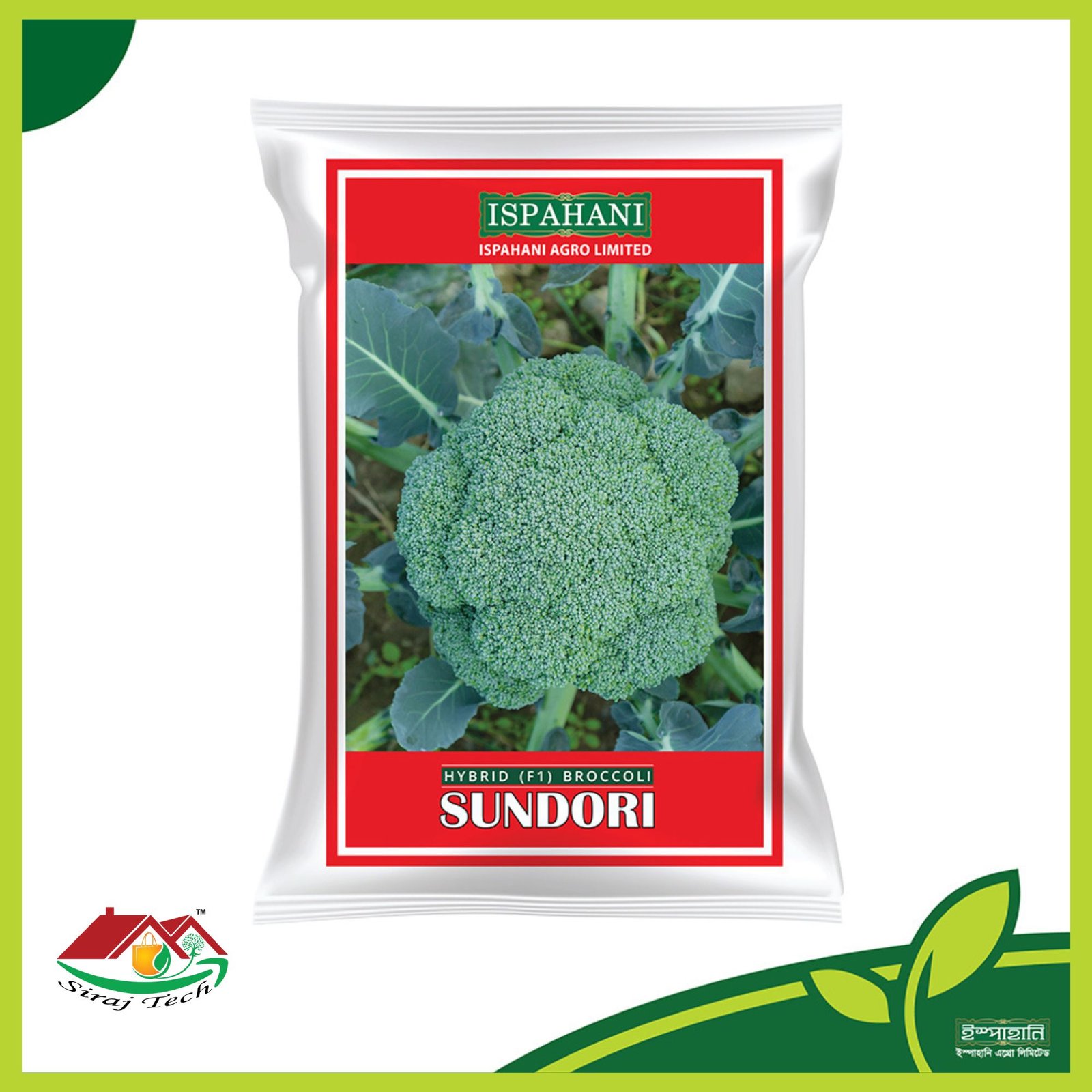 Sundori Hybrid Broccoli - Hybrid F1 - সুন্দরি হাইব্রিড ব্রোকলি